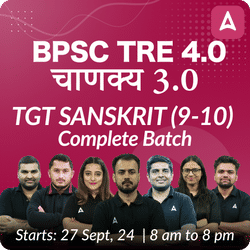 BPSC TRE 4.0 | चाणक्य 3.0 | TGT SANSKRIT (9-10) | COMPLETE BATCH | LIVE + RECORDED CLASSES BY ADDA 247